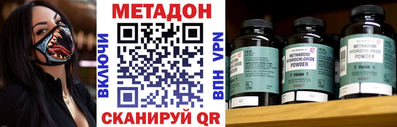 Метадон VHQ  купить наркотик  Мурманск 
